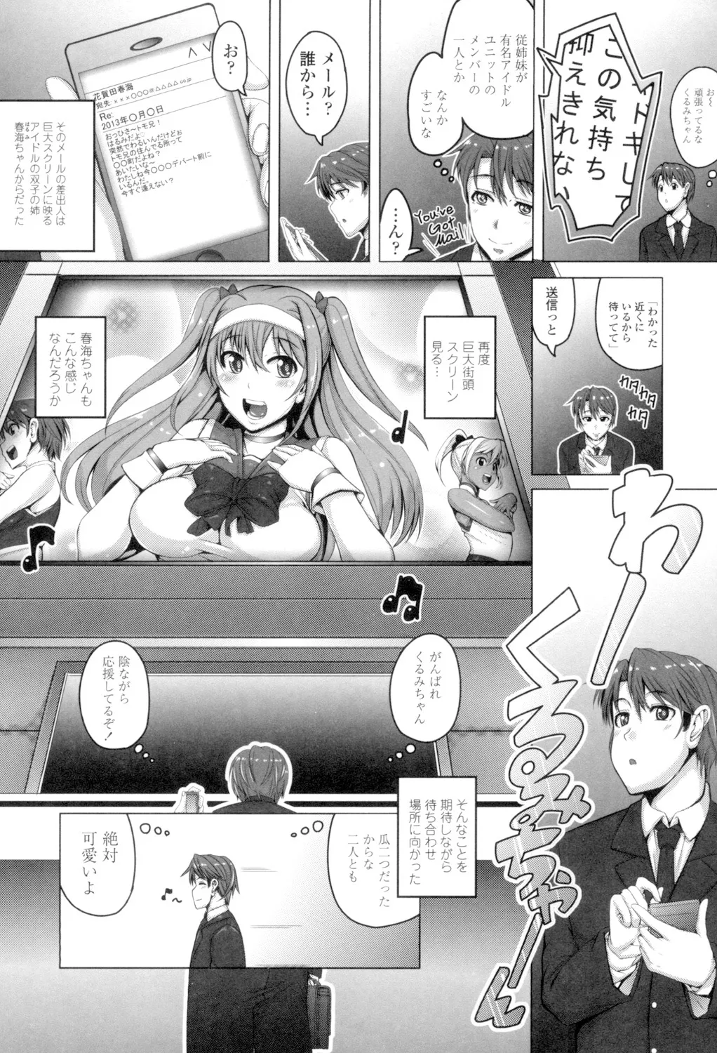 Daisuki Koubi shiyo - Page 174