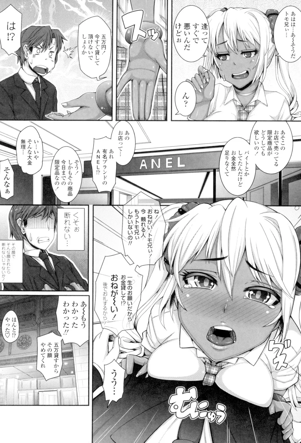 Daisuki Koubi shiyo - Page 176