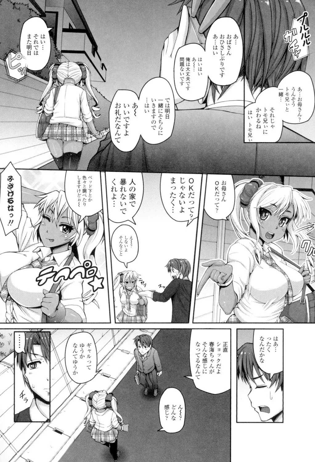 Daisuki Koubi shiyo page 178 - pantyhose stockings hentai manga - read online free
