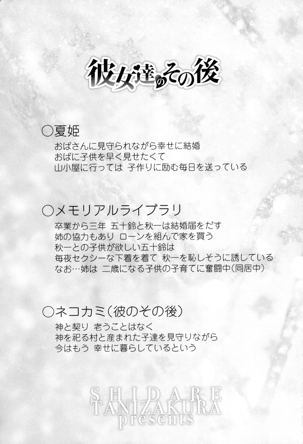 Daisuki Koubi shiyo page 193 - pantyhose stockings hentai manga - read online free