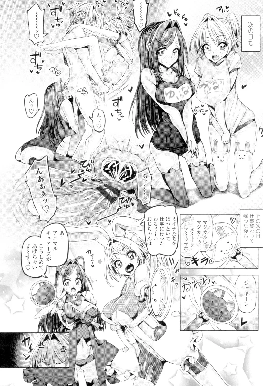 Daisuki Koubi shiyo page 20 - big breasts pregnant hentai manga - read online free