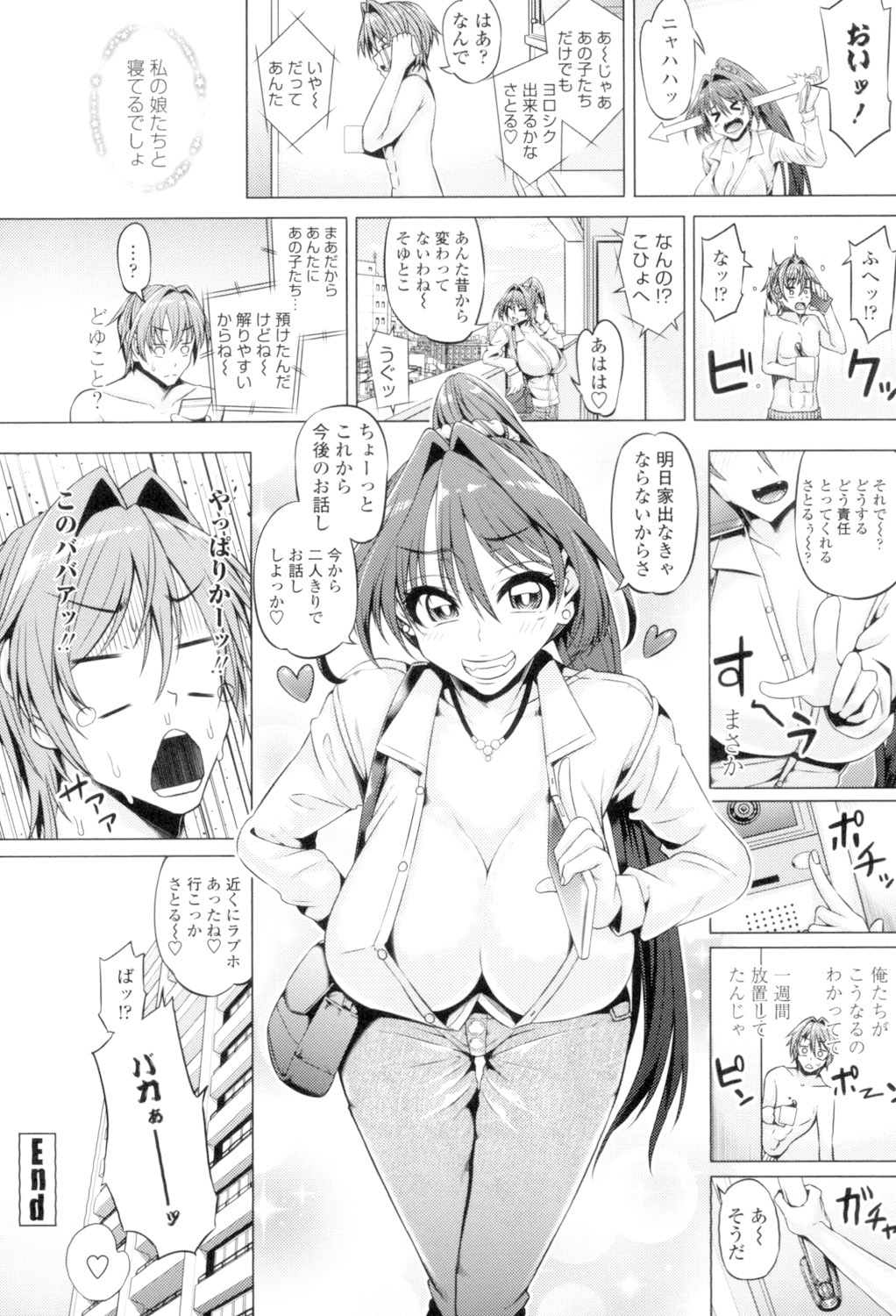 Daisuki Koubi shiyo page 24 - pantyhose stockings hentai manga - read online free