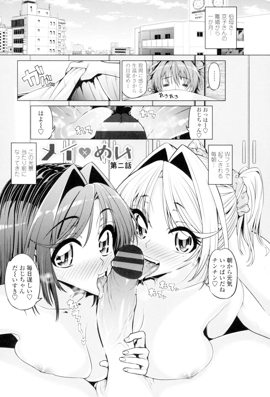 Daisuki Koubi shiyo page 25 - pantyhose stockings hentai manga - read online free