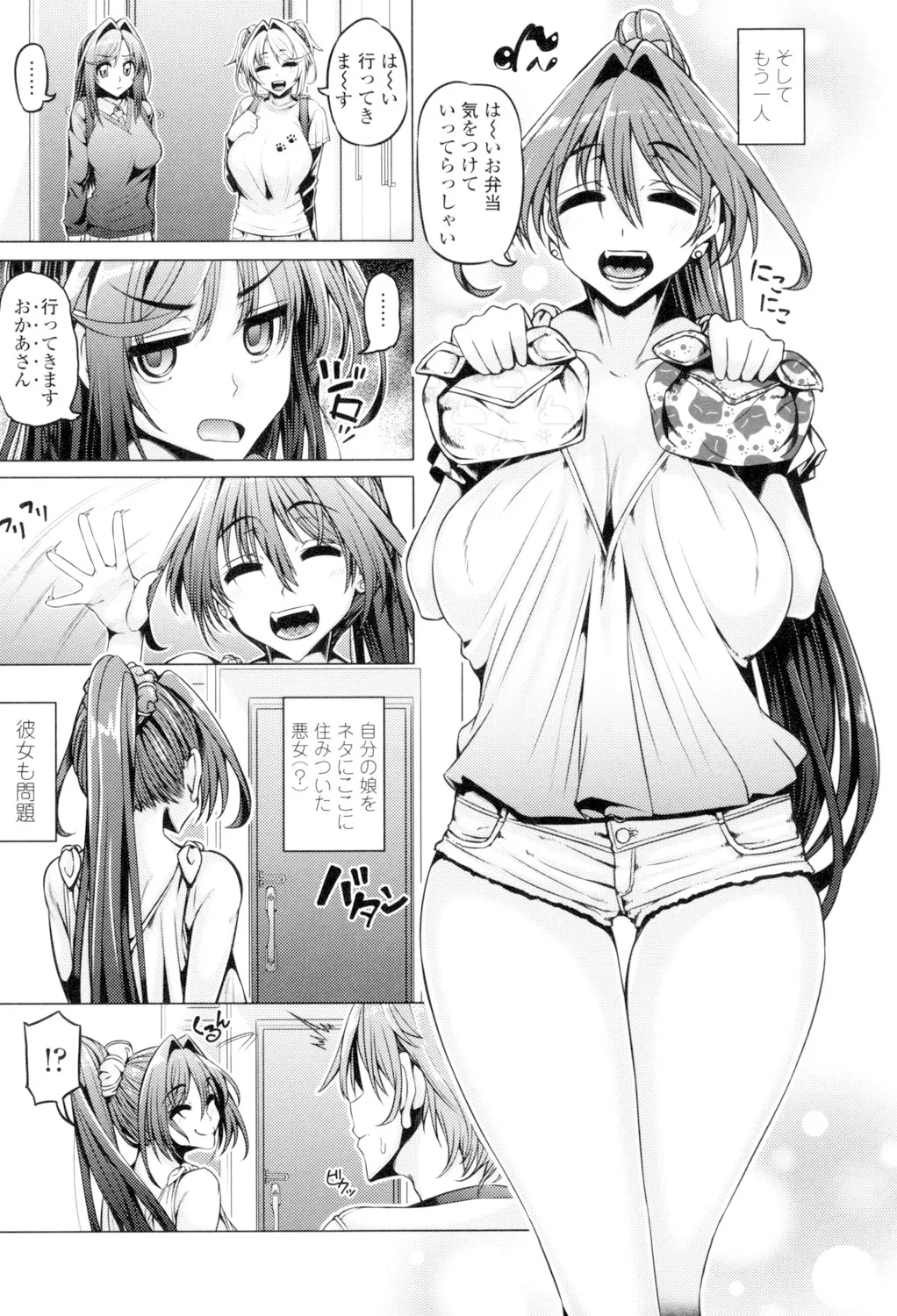 Daisuki Koubi shiyo page 27 - big breasts pregnant hentai manga - read online free