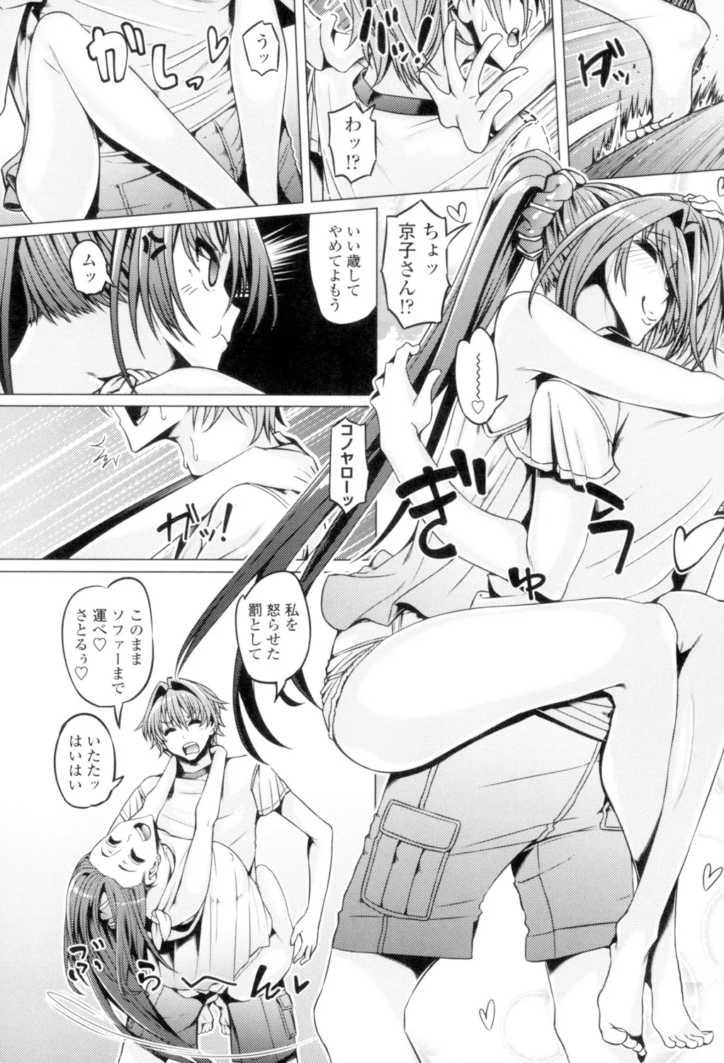 Daisuki Koubi shiyo page 28 - big breasts pregnant hentai manga - read online free