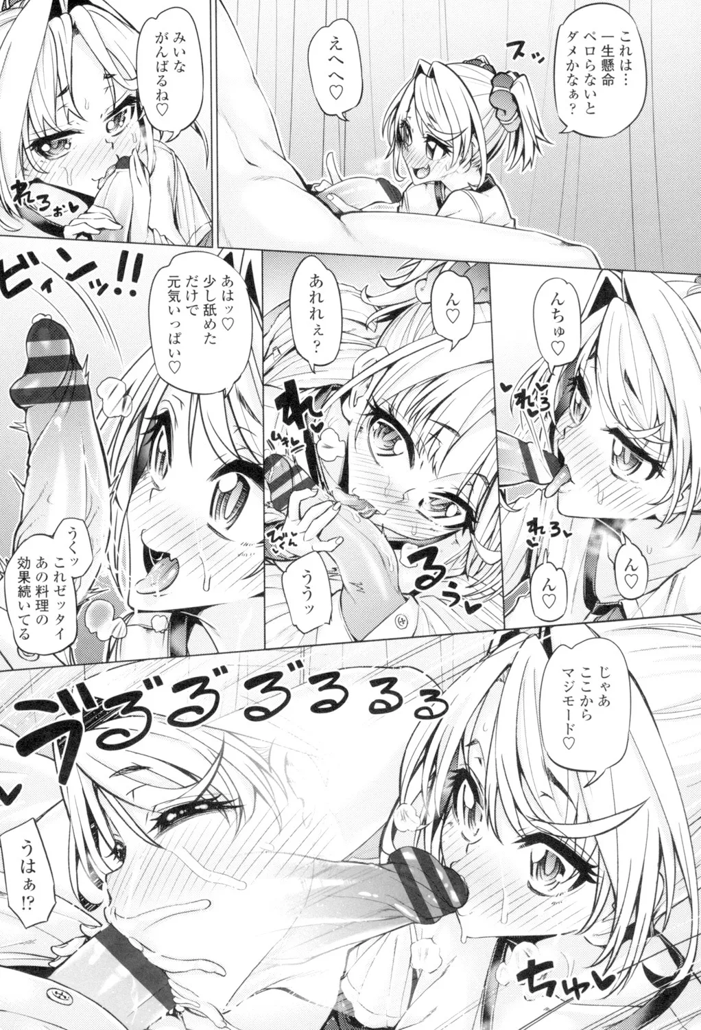 Daisuki Koubi shiyo page 49 - pantyhose stockings hentai manga - read online free