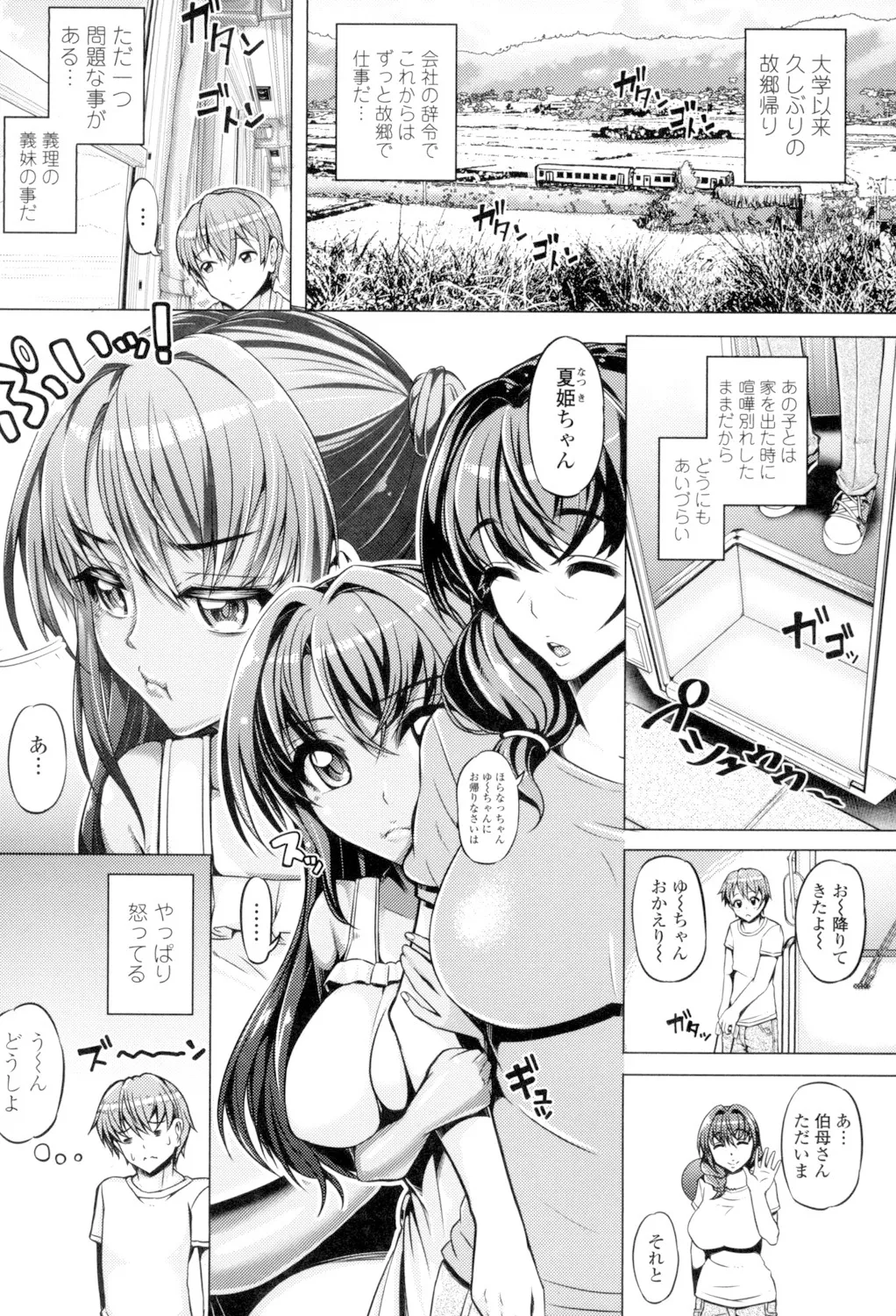 Daisuki Koubi shiyo page 73 - pantyhose stockings hentai manga - read online free
