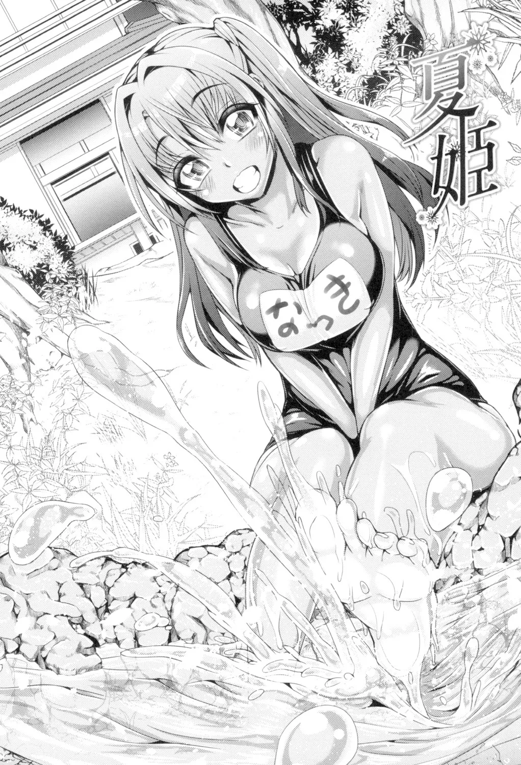 Daisuki Koubi shiyo page 74 - pantyhose stockings hentai manga - read online free