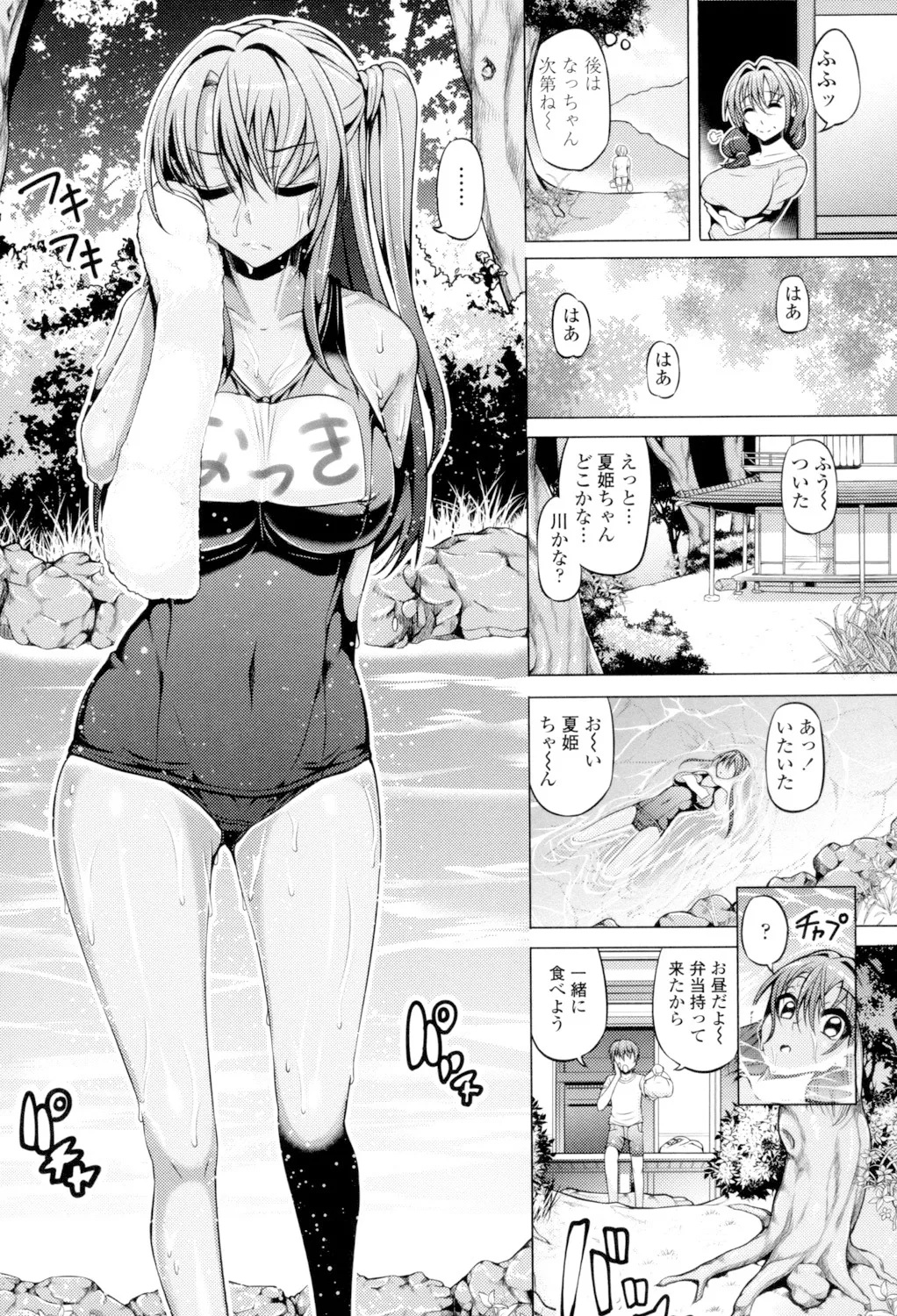 Daisuki Koubi shiyo page 77 - pantyhose stockings hentai manga - read online free