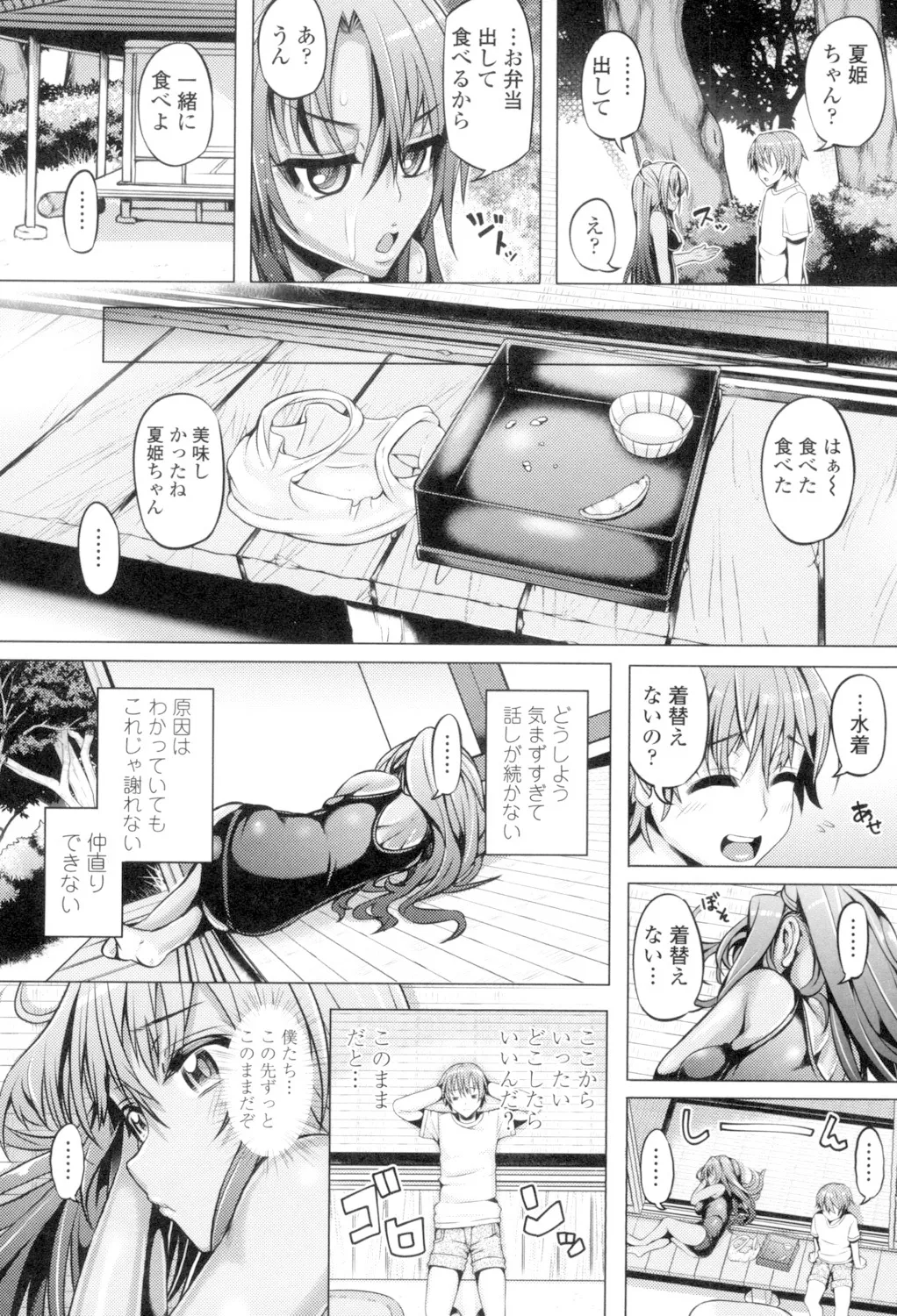 Daisuki Koubi shiyo page 78 - pantyhose stockings hentai manga - read online free
