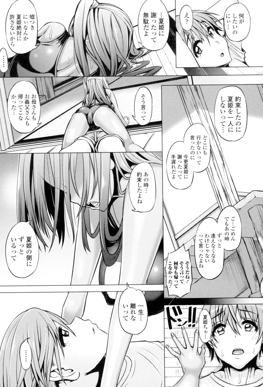 Daisuki Koubi shiyo page 79 - big breasts pregnant hentai manga - read online free