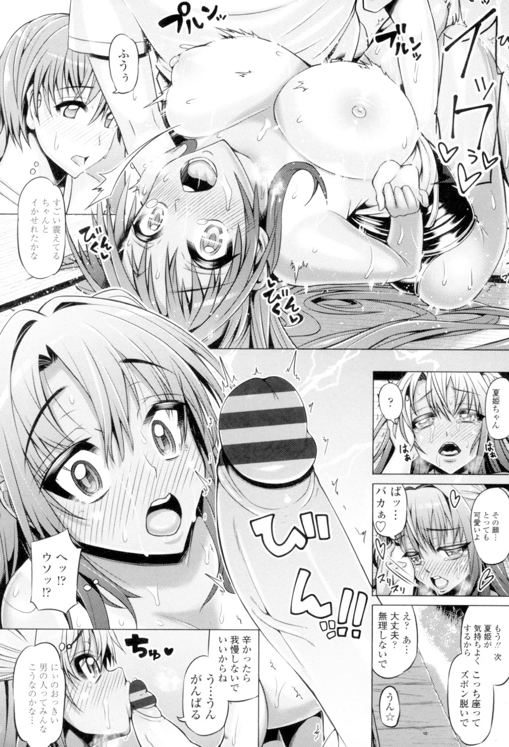 Daisuki Koubi shiyo page 84 - big breasts pregnant hentai manga - read online free