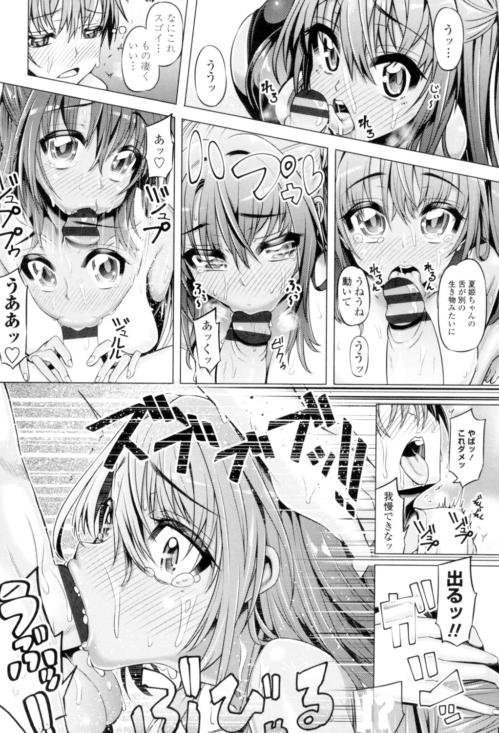 Daisuki Koubi shiyo page 85 - pantyhose stockings hentai manga - read online free