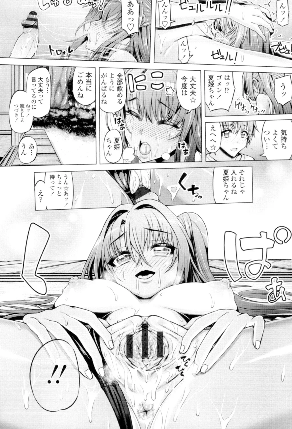 Daisuki Koubi shiyo page 86 - pantyhose stockings hentai manga - read online free