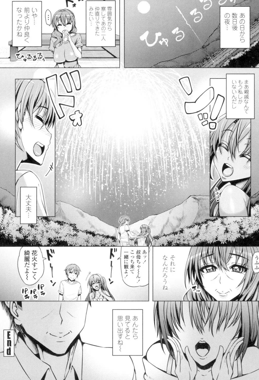 Daisuki Koubi shiyo page 92 - pantyhose stockings hentai manga - read online free