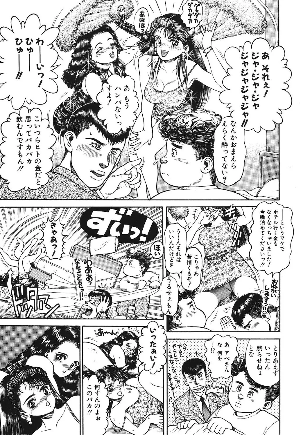 Onnanoko to Miniskirt page 104 - big breasts tankoubon hentai manga - read online free