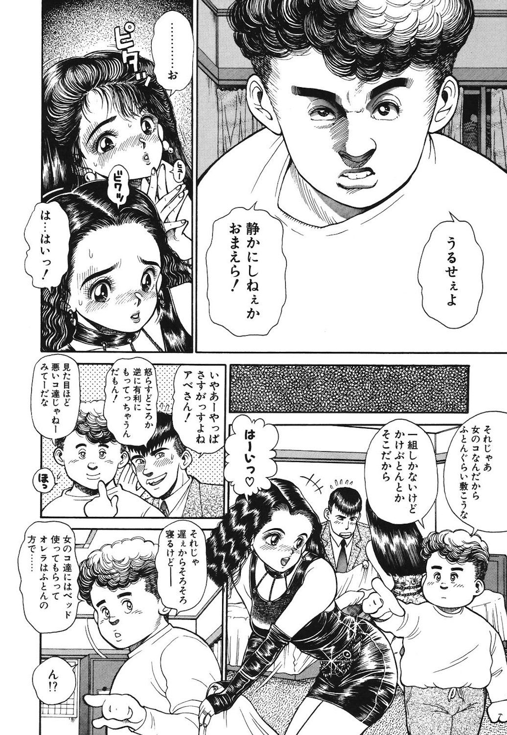 Onnanoko to Miniskirt page 105 - big breasts tankoubon hentai manga - read online free