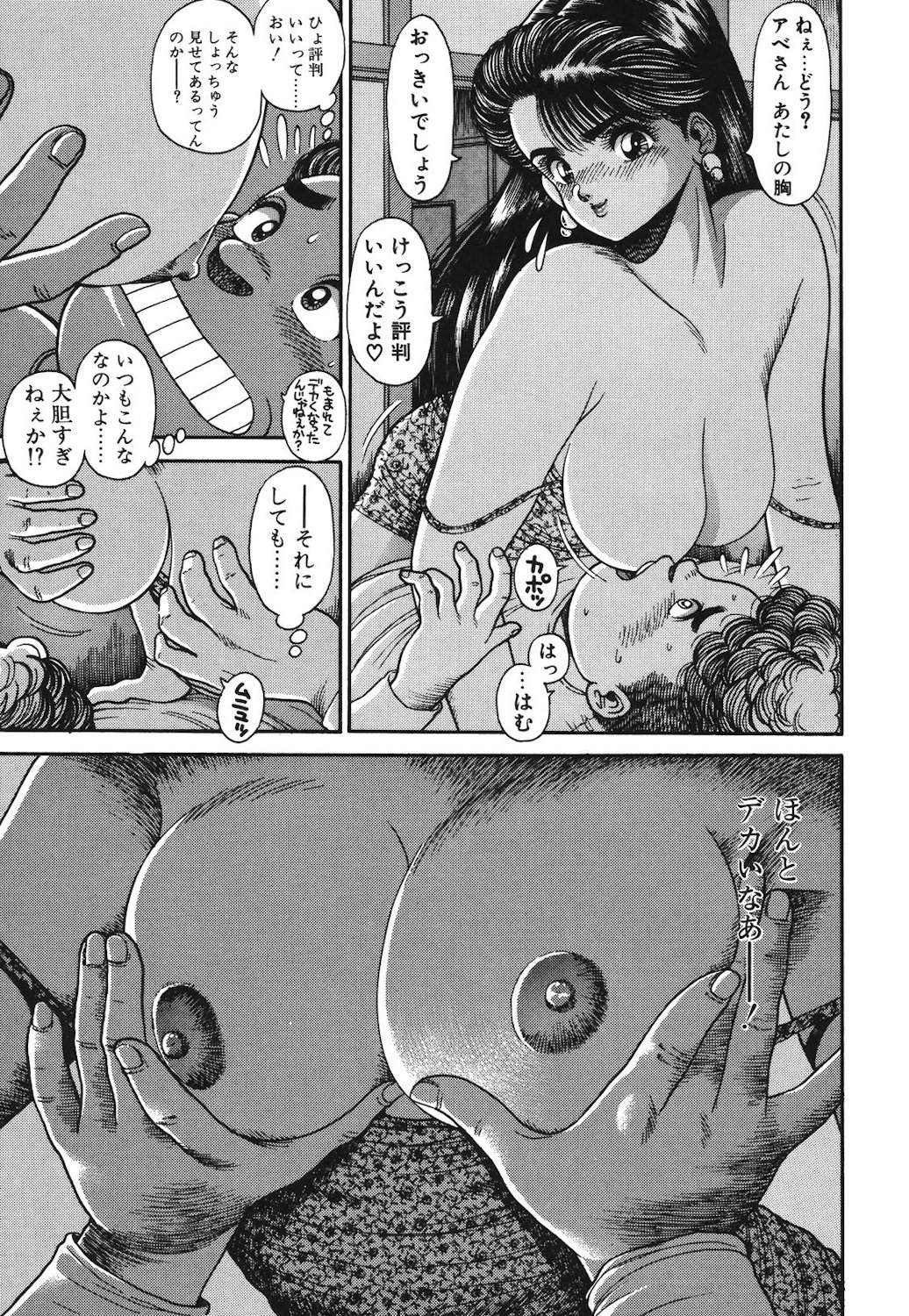 Onnanoko to Miniskirt page 110 - big breasts tankoubon hentai manga - read online free