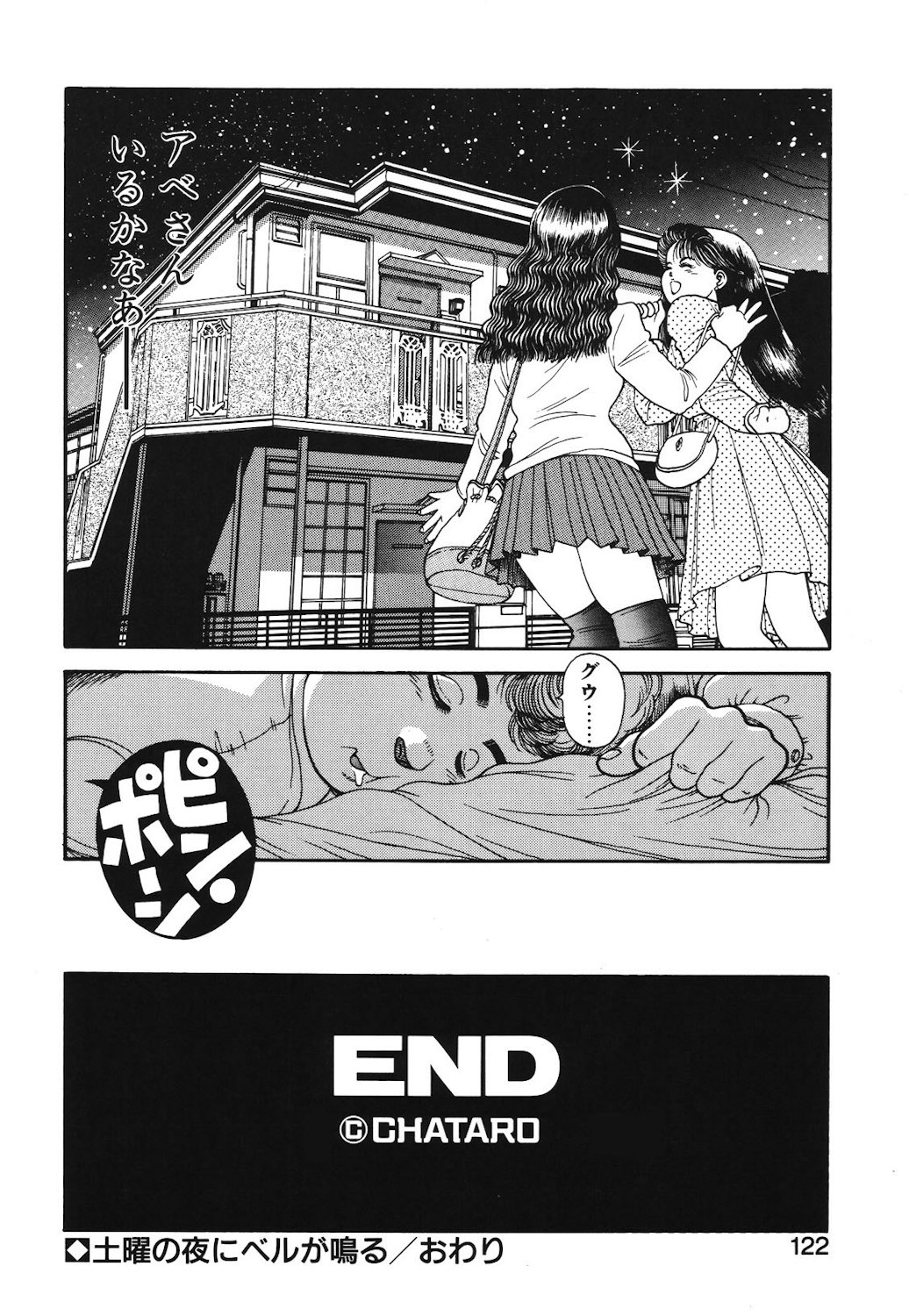 Onnanoko to Miniskirt page 119 - big breasts tankoubon hentai manga - read online free