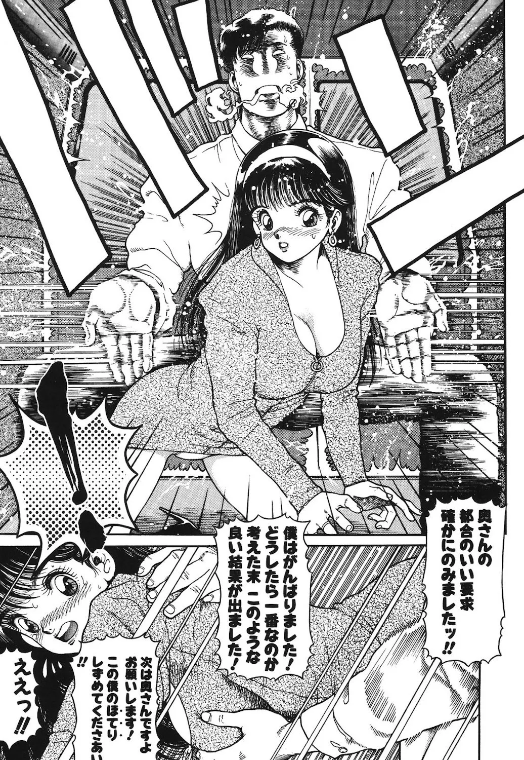 Onnanoko to Miniskirt - Page 12