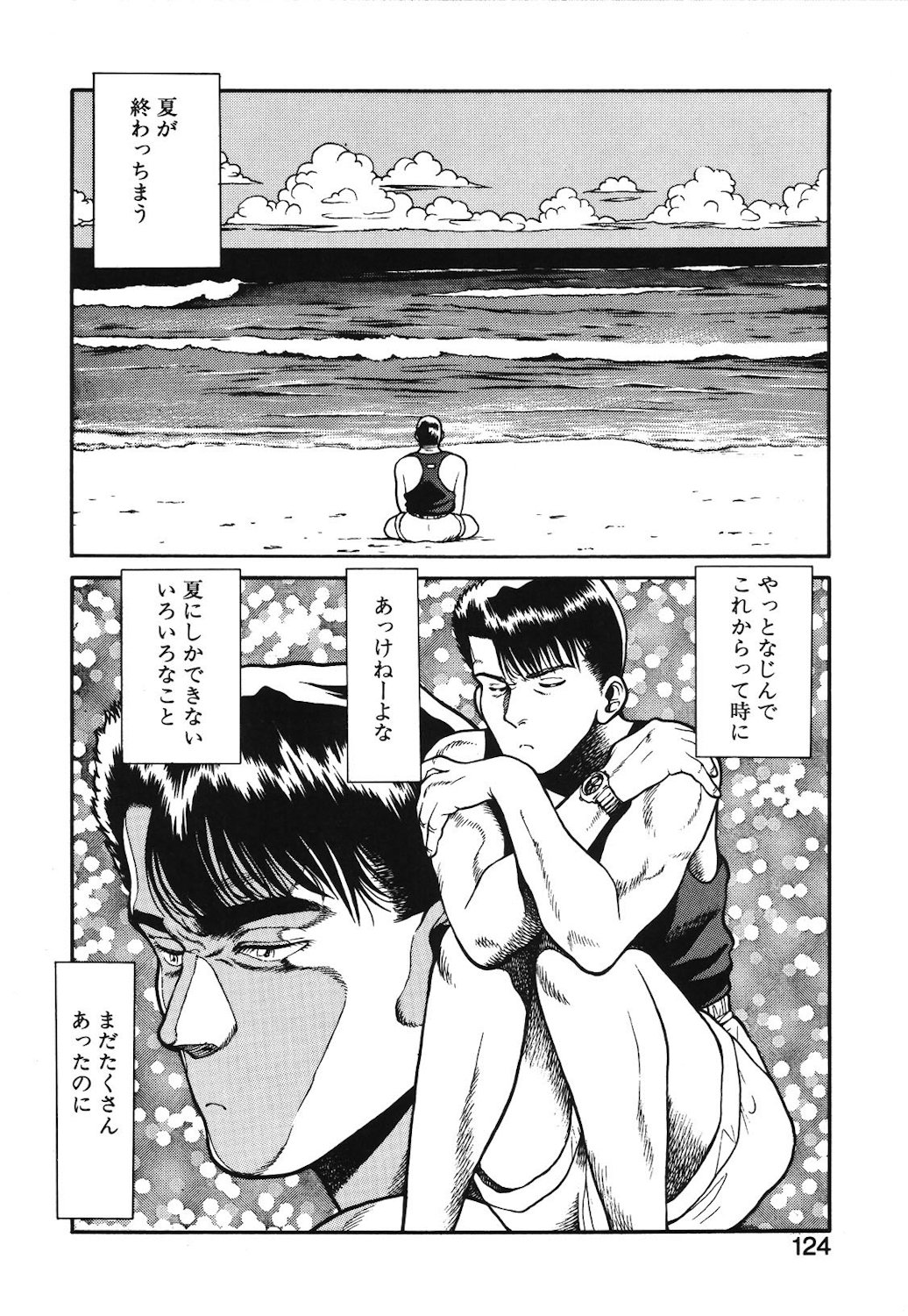 Onnanoko to Miniskirt page 121 - big breasts tankoubon hentai manga - read online free