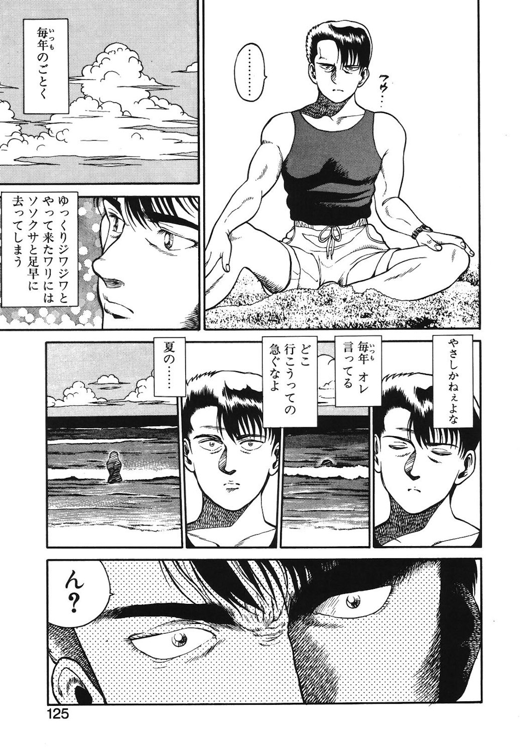 Onnanoko to Miniskirt page 122 - big breasts tankoubon hentai manga - read online free