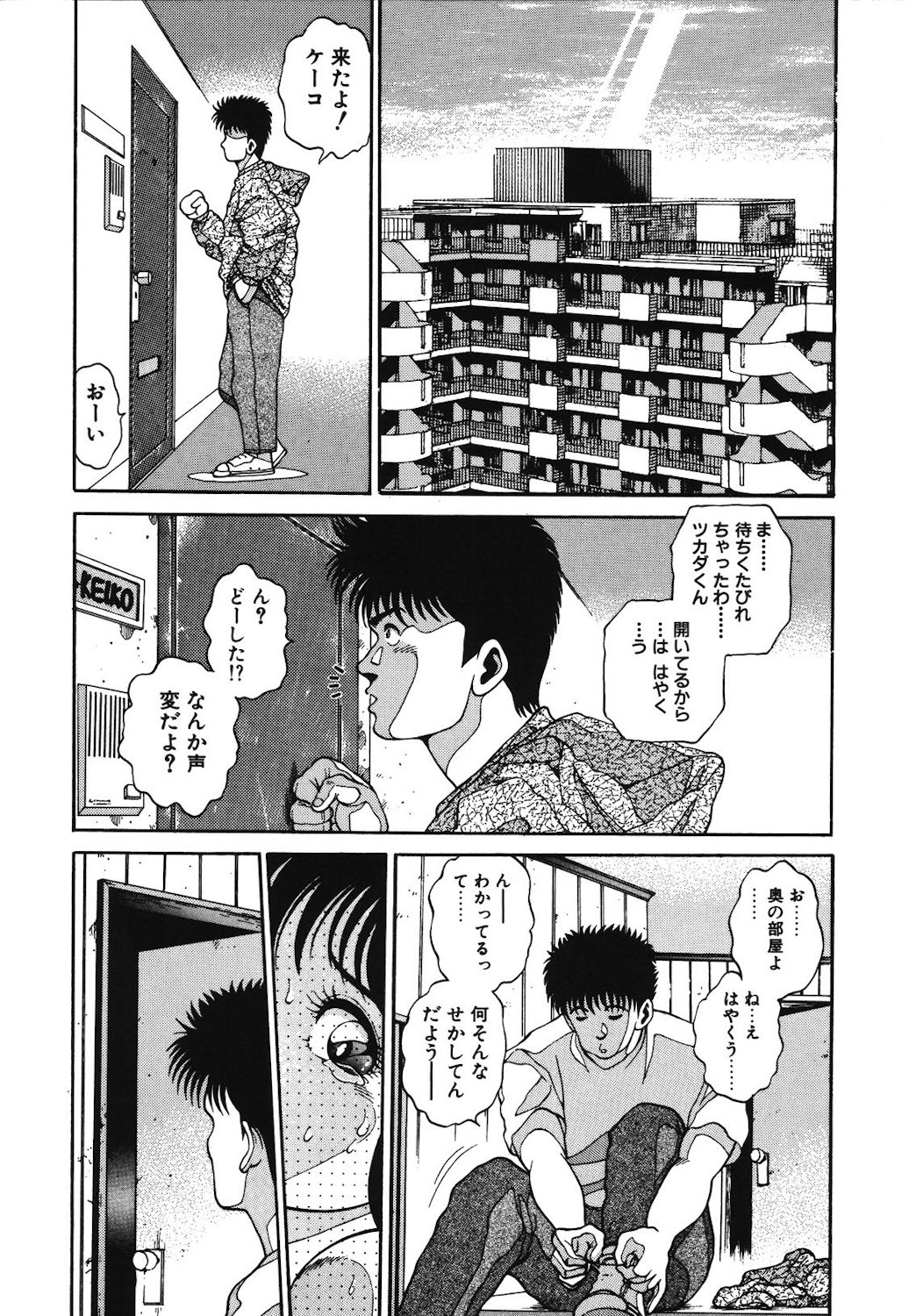 Onnanoko to Miniskirt page 141 - big breasts tankoubon hentai manga - read online free