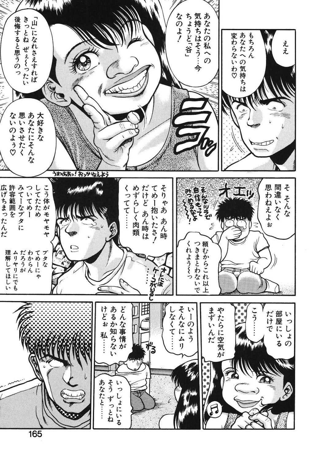 Onnanoko to Miniskirt page 162 - big breasts tankoubon hentai manga - read online free
