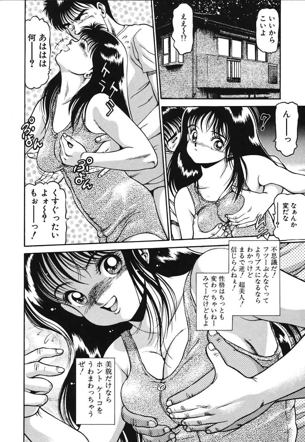 Onnanoko to Miniskirt page 171 - big breasts tankoubon hentai manga - read online free