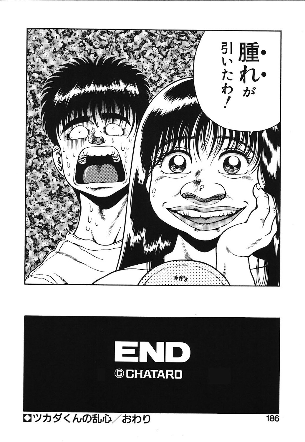 Onnanoko to Miniskirt page 183 - big breasts tankoubon hentai manga - read online free