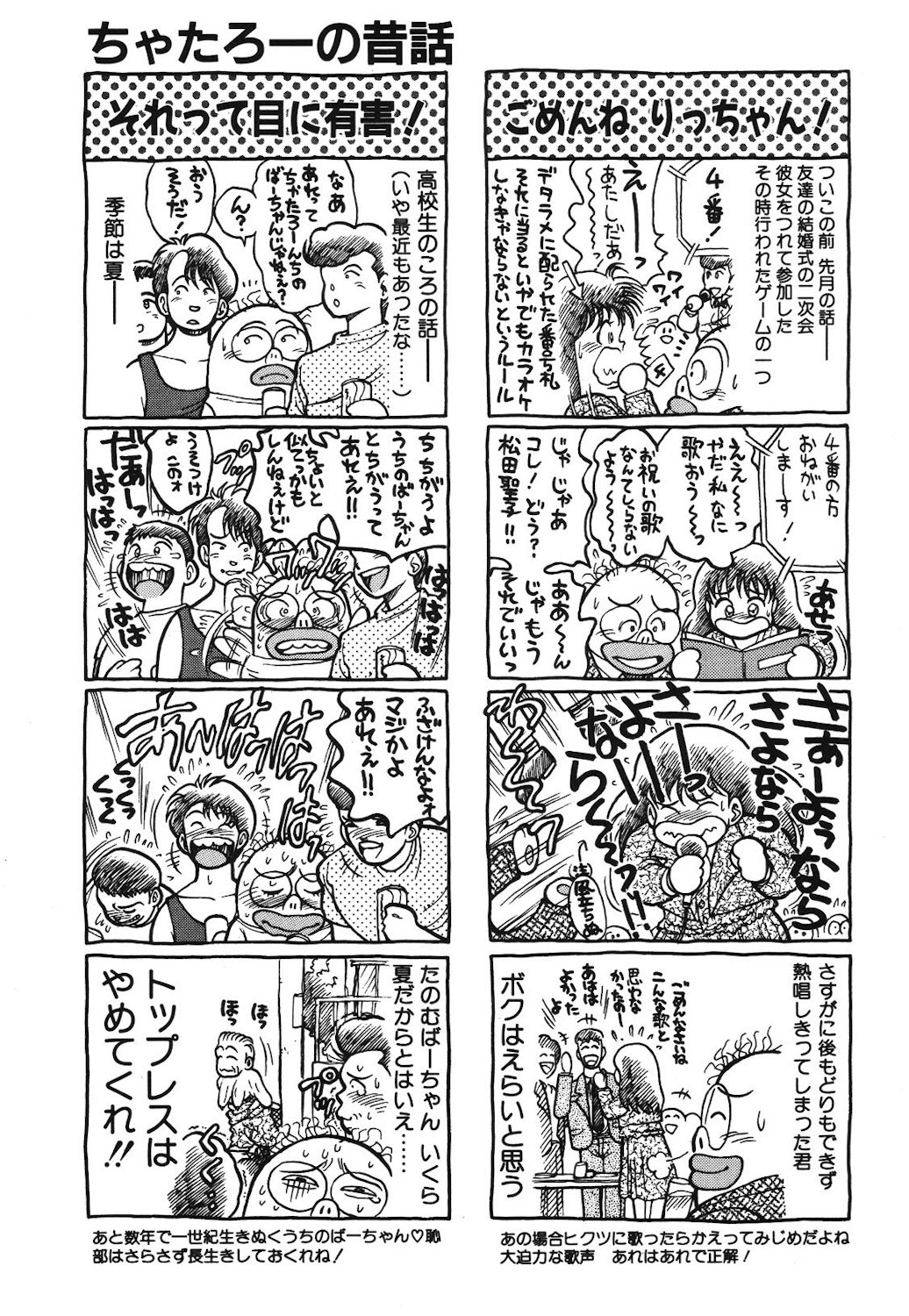 Onnanoko to Miniskirt page 190 - big breasts tankoubon hentai manga - read online free
