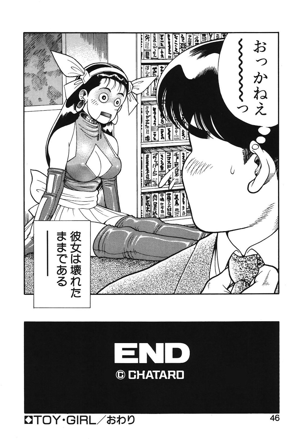 Onnanoko to Miniskirt page 43 - big breasts tankoubon hentai manga - read online free