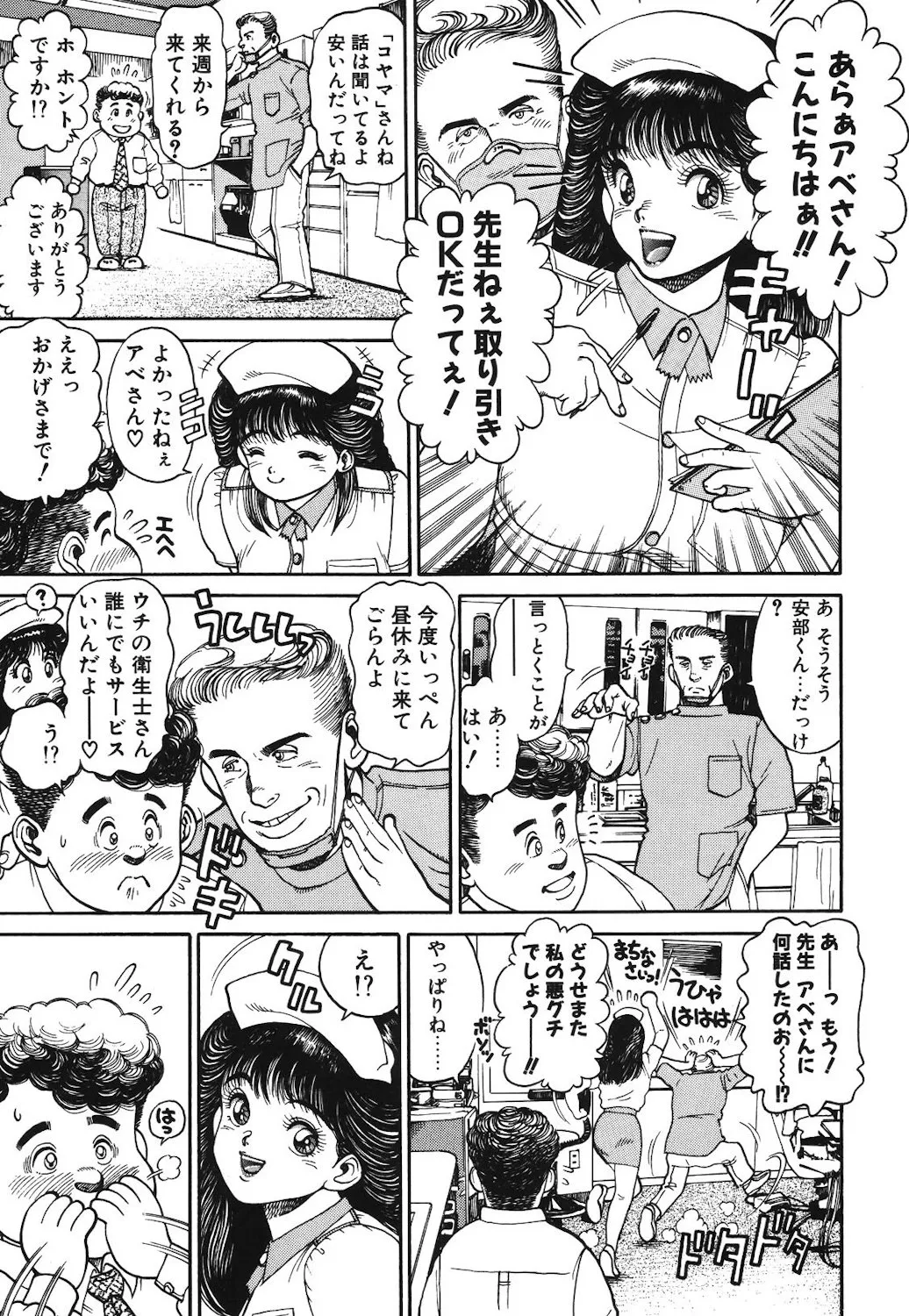 Onnanoko to Miniskirt page 58 - big breasts tankoubon hentai manga - read online free