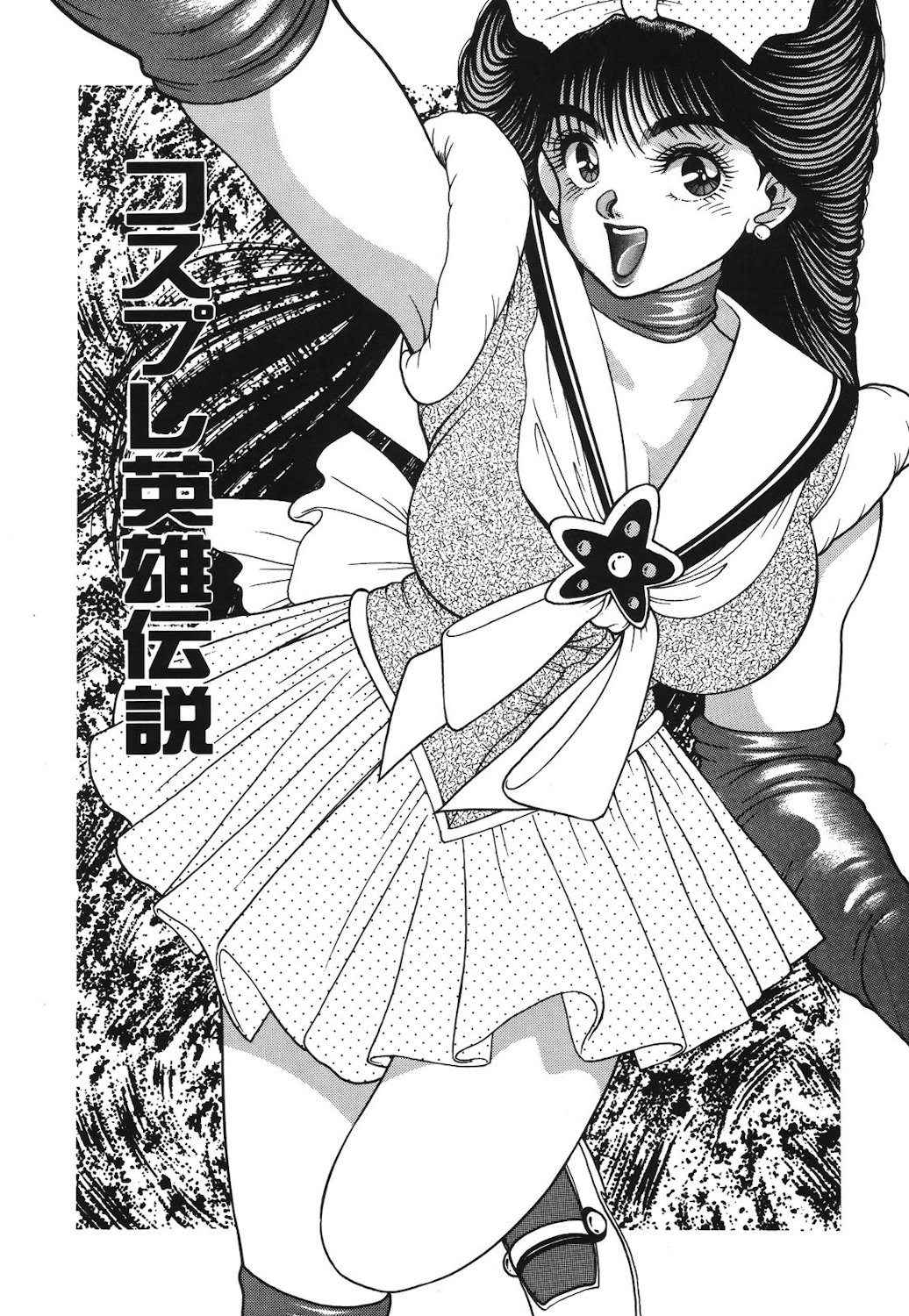 Onnanoko to Miniskirt page 80 - big breasts tankoubon hentai manga - read online free
