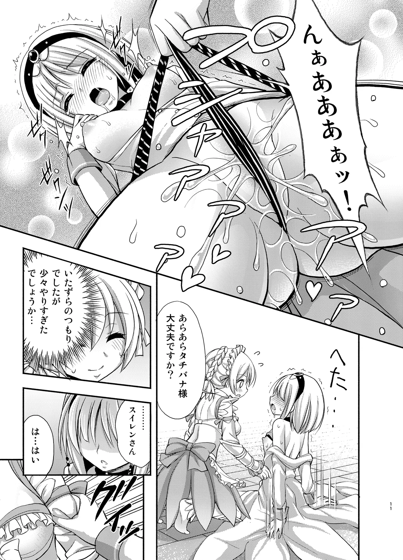 [Kokoro no Ie (Tadano Myoshi)] Tachibana-san to Suiren-san (Flower Knight Girl) [Digital] page 10 flower knight girl parody - yuri kissing hentai manga - read online free