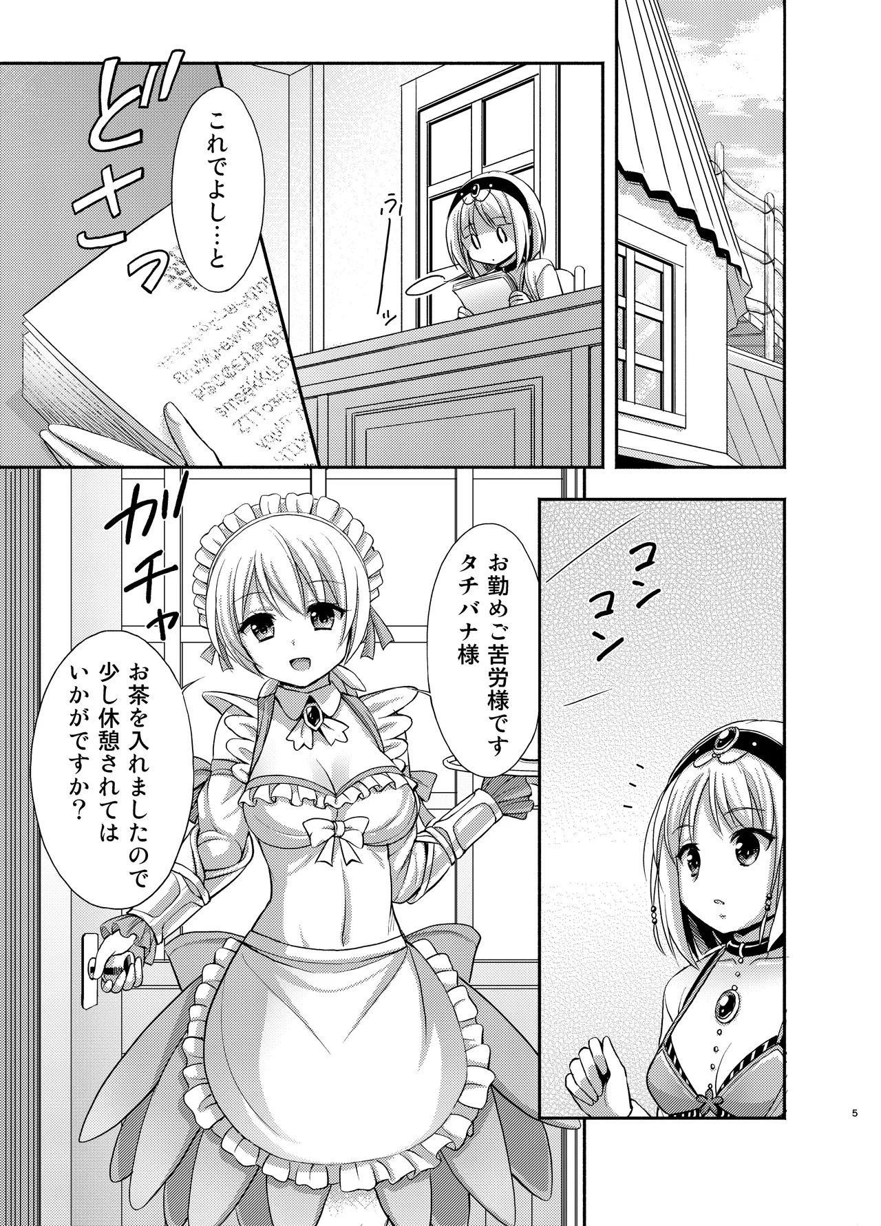 Preview page 4