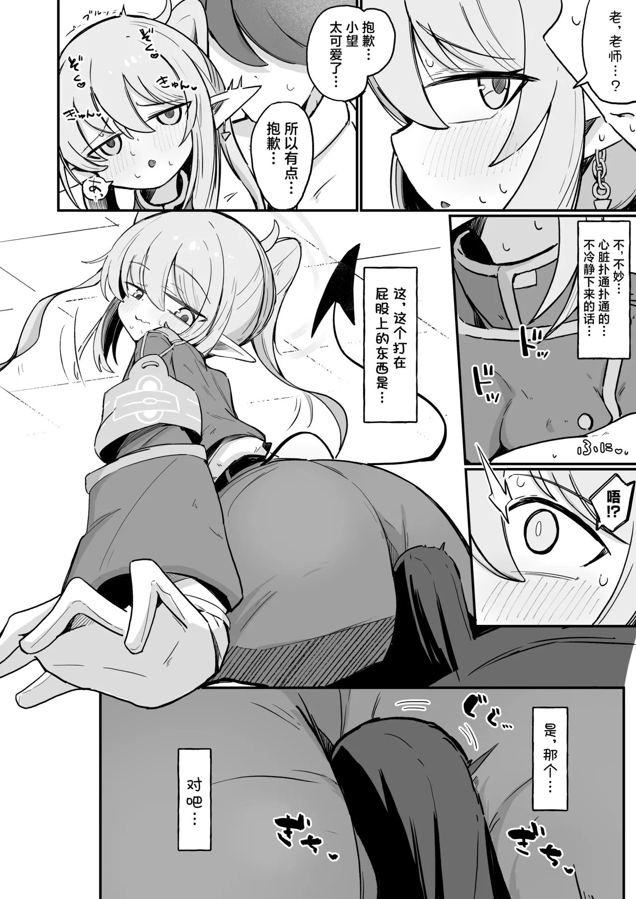 Nozo Love | 小望情爱 page 10 featuring nozomi tachibana blue archive parody - tail gloves hentai manga - read online free