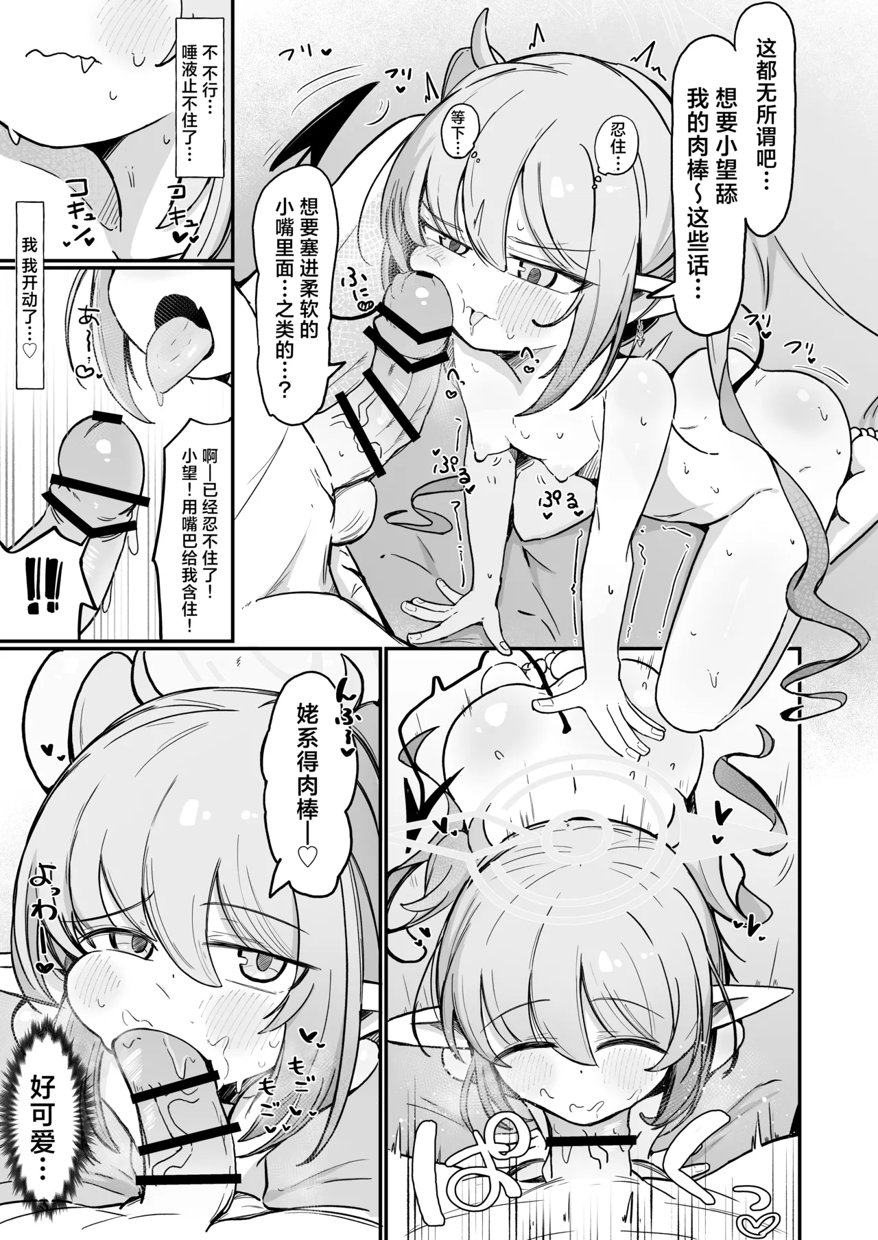 Nozo Love | 小望情爱 page 29 featuring nozomi tachibana blue archive parody - tail gloves hentai manga - read online free