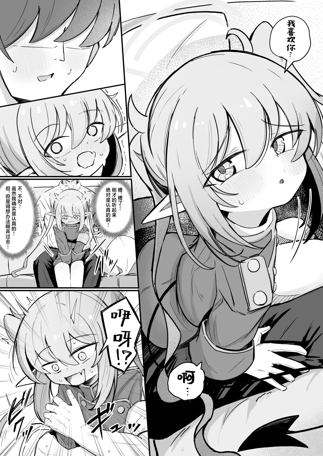 Nozo Love | 小望情爱 page 9 featuring nozomi tachibana blue archive parody - tail gloves hentai manga - read online free