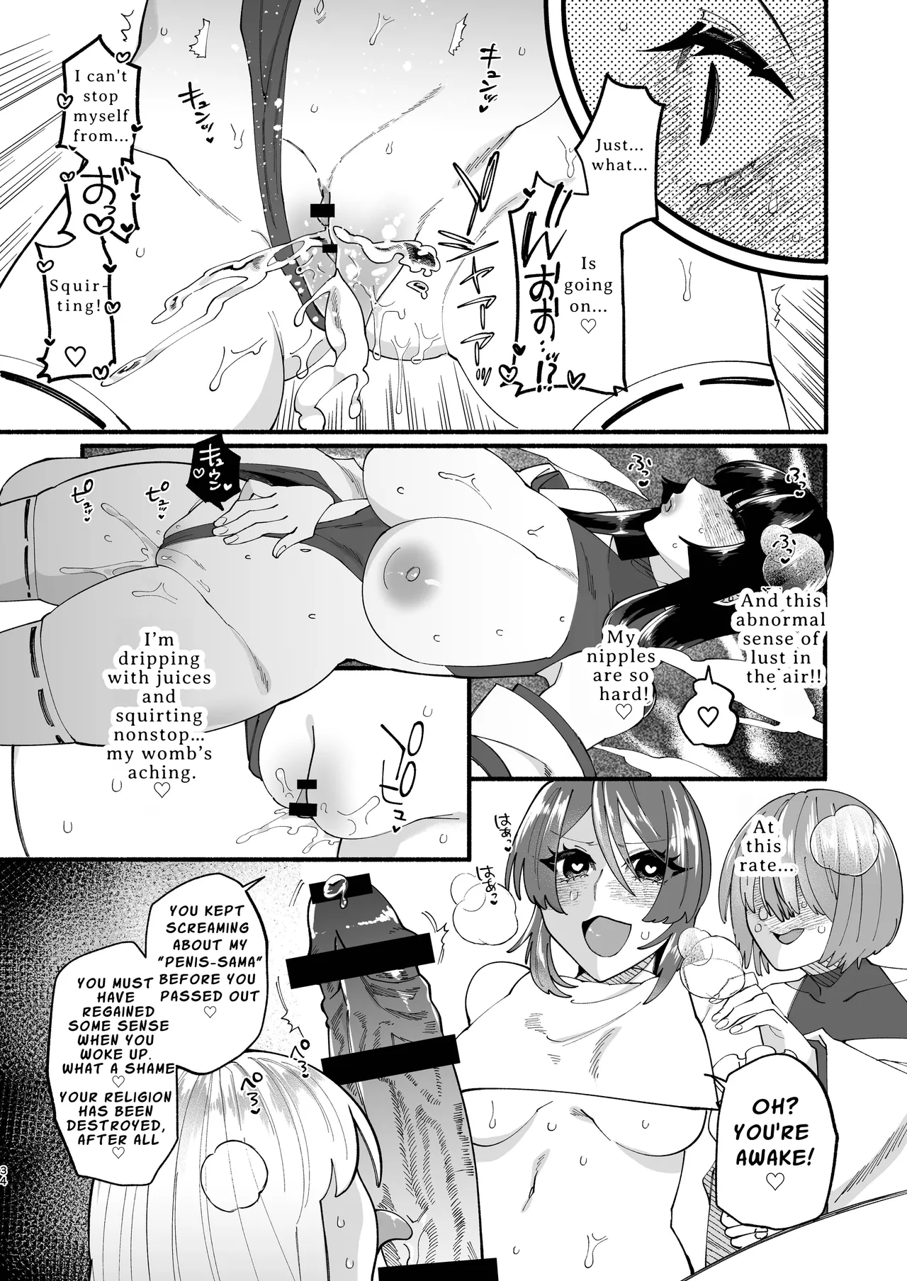 Shuukyou Kaimetsu! Futanari Musume | Religion Destroyed! Futanari Girl page 33 original parody - futanari big breasts hentai manga - read online free