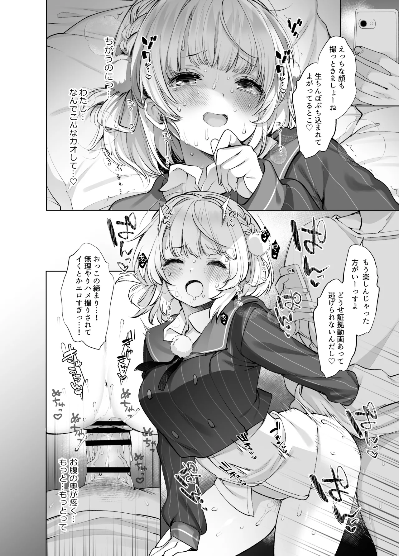 Idol Kamieshi Vtuber no Ero Uraaka Katsudou page 31 featuring shigure ui - schoolgirl uniform nakadashi hentai manga - read online free