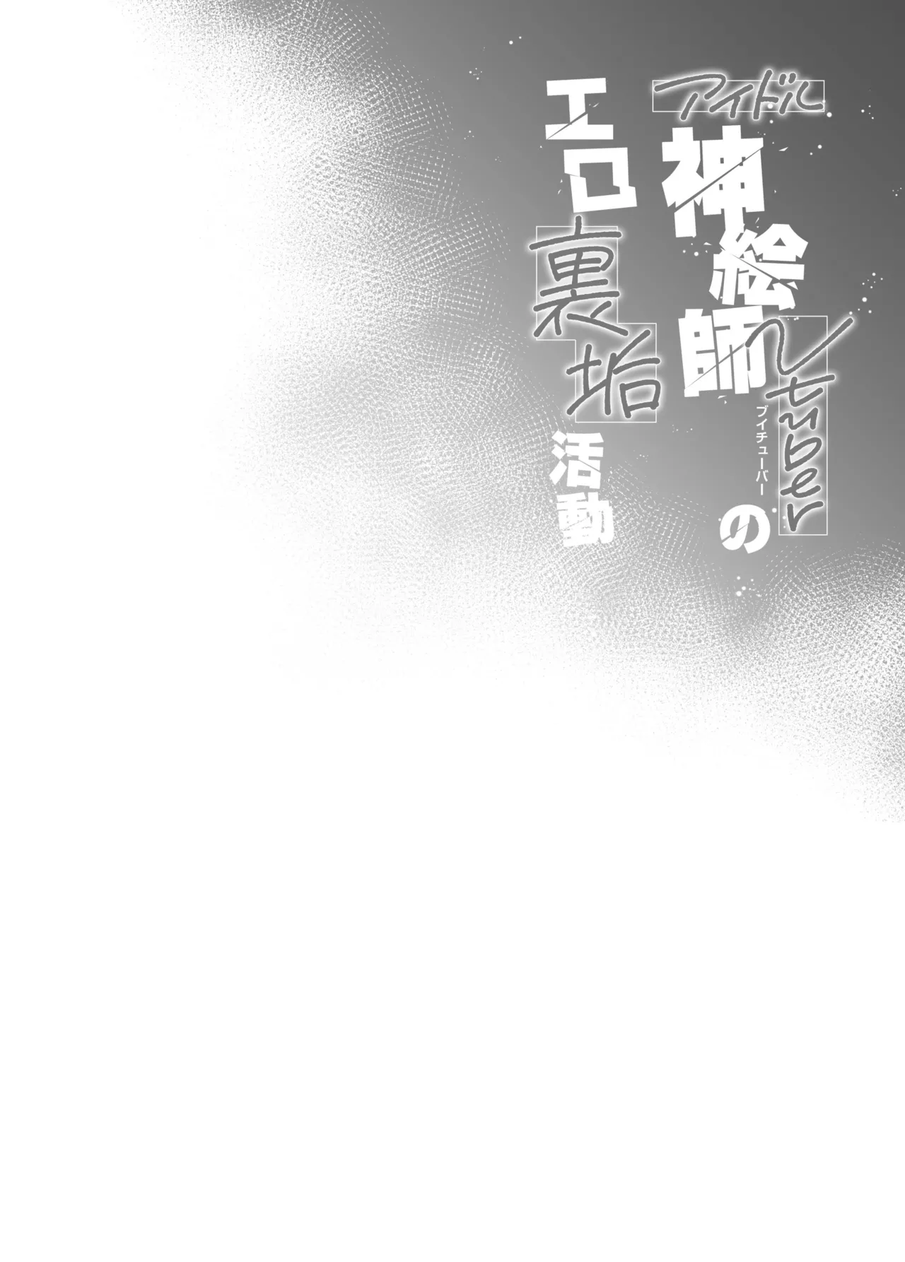 Idol Kamieshi Vtuber no Ero Uraaka Katsudou page 37 featuring shigure ui - schoolgirl uniform nakadashi hentai manga - read online free