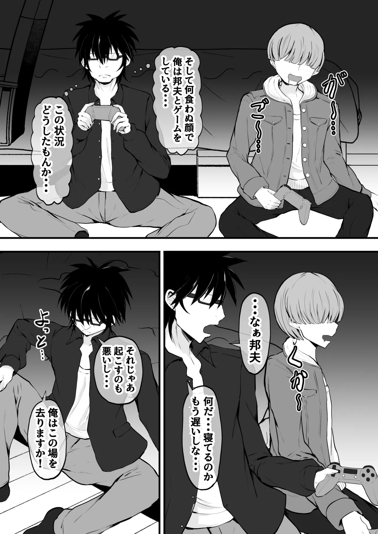 Ore no Kanojo wa Tomodachi no Kaa-chan Matching App de Shiriatta Hitozuma to Uwaki H page 18 original parody - milf big breasts hentai manga - read online free