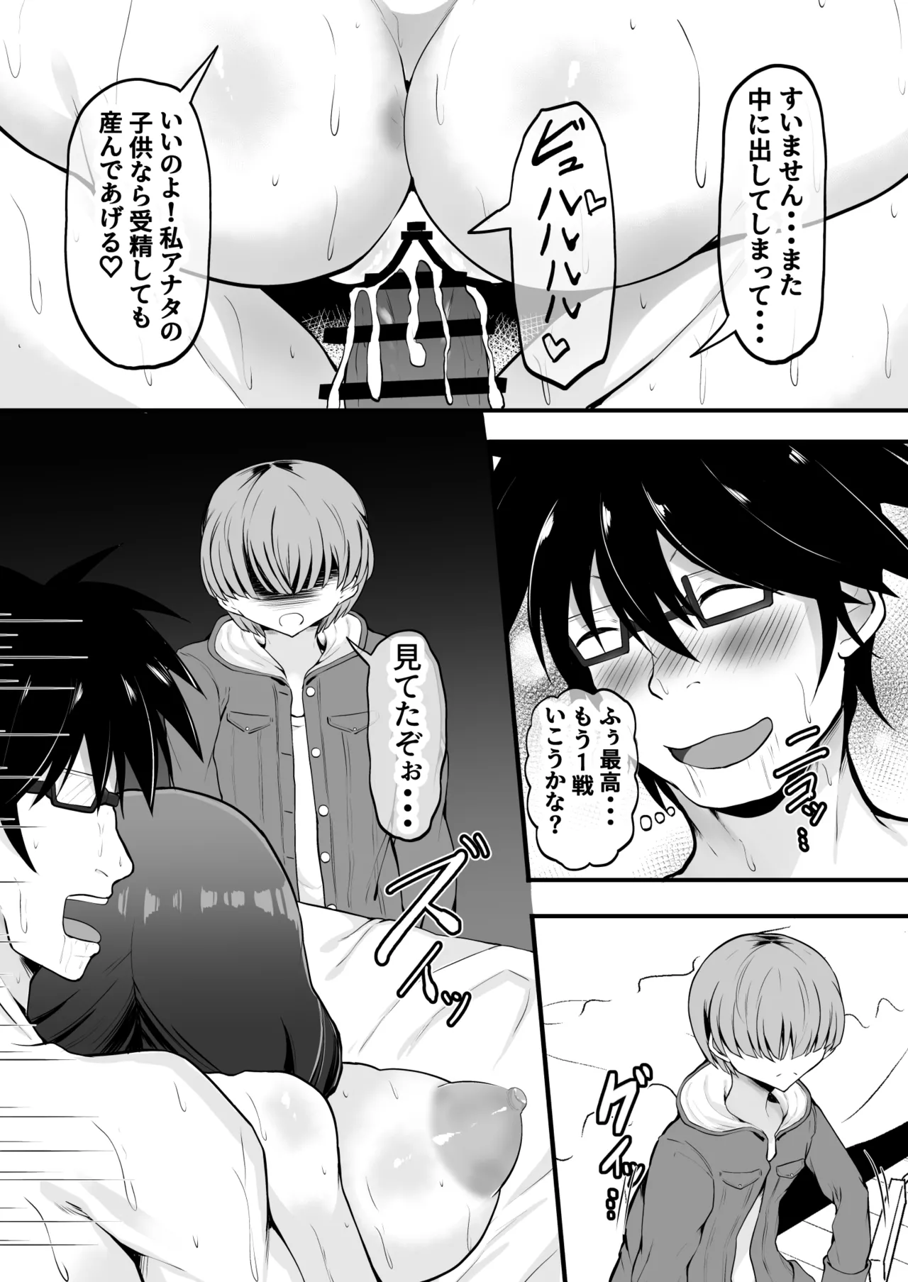 Ore no Kanojo wa Tomodachi no Kaa-chan Matching App de Shiriatta Hitozuma to Uwaki H page 25 original parody - sole female nakadashi hentai manga - read online free