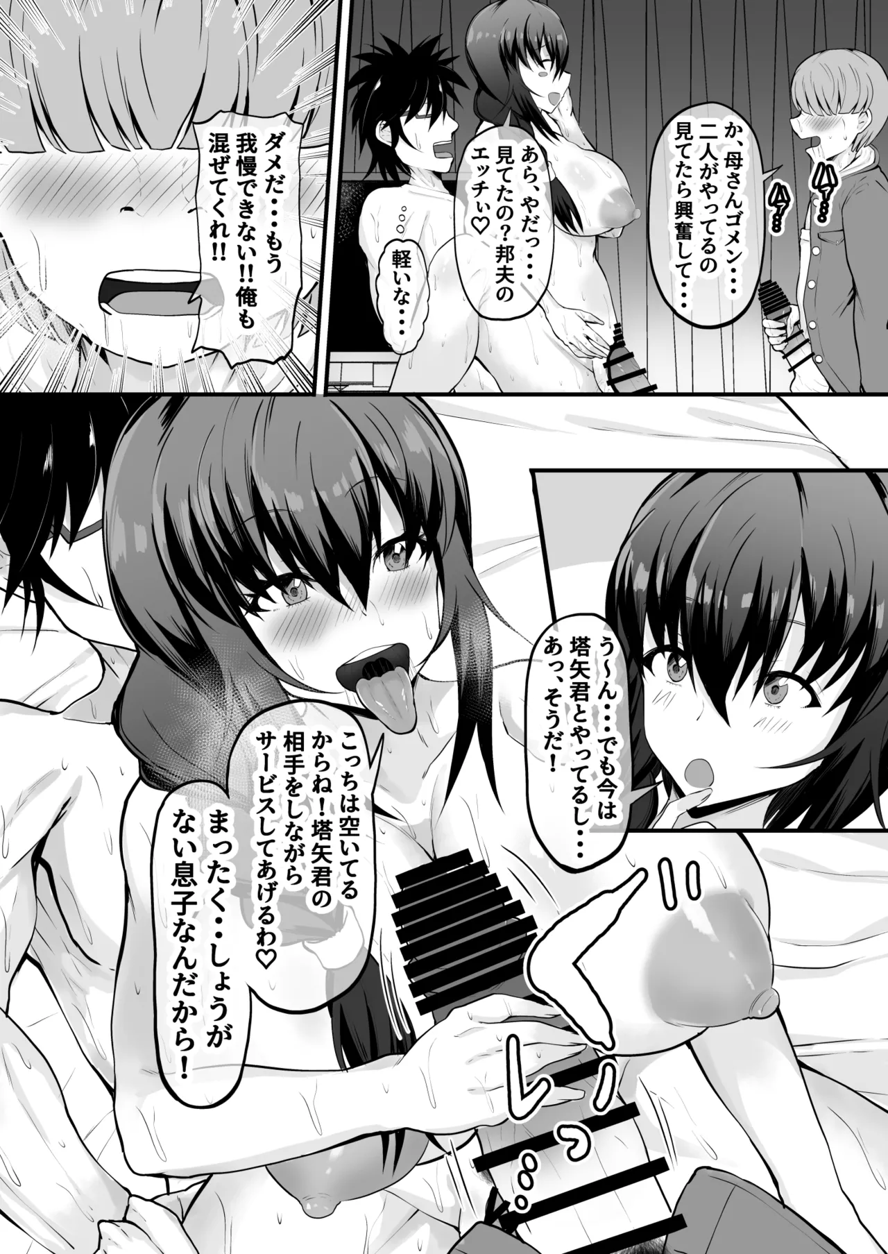 Ore no Kanojo wa Tomodachi no Kaa-chan Matching App de Shiriatta Hitozuma to Uwaki H page 27 original parody - sole female nakadashi hentai manga - read online free
