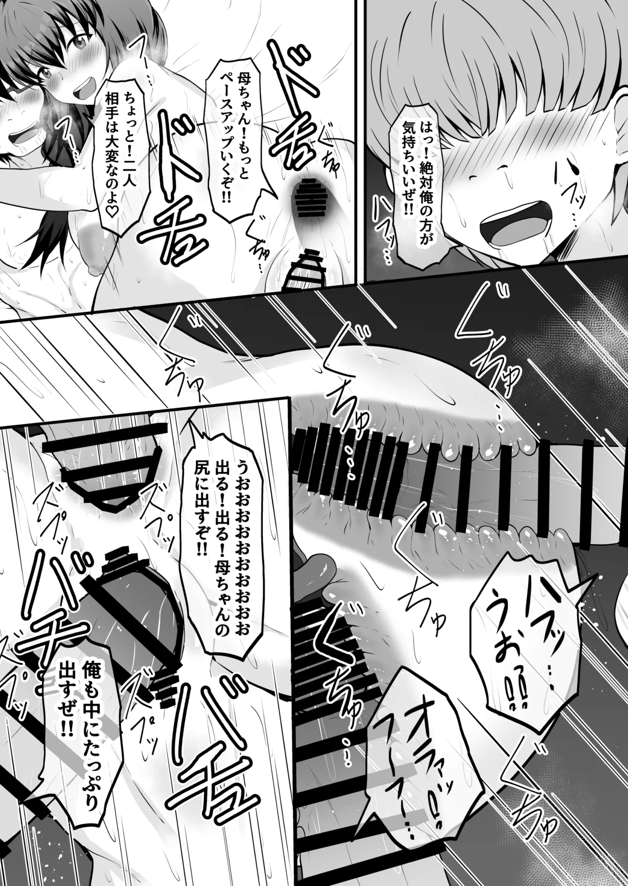 Ore no Kanojo wa Tomodachi no Kaa-chan Matching App de Shiriatta Hitozuma to Uwaki H page 35 original parody - sole female nakadashi hentai manga - read online free