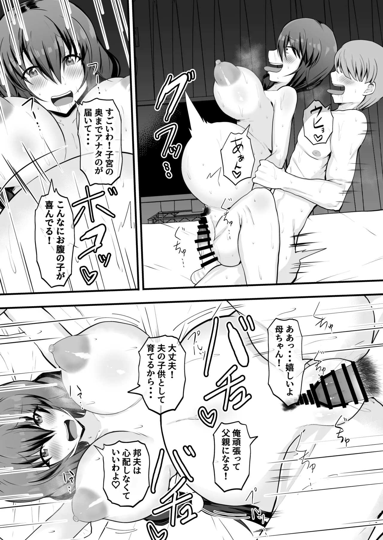 Ore no Kanojo wa Tomodachi no Kaa-chan Matching App de Shiriatta Hitozuma to Uwaki H page 47 original parody - sole female nakadashi hentai manga - read online free