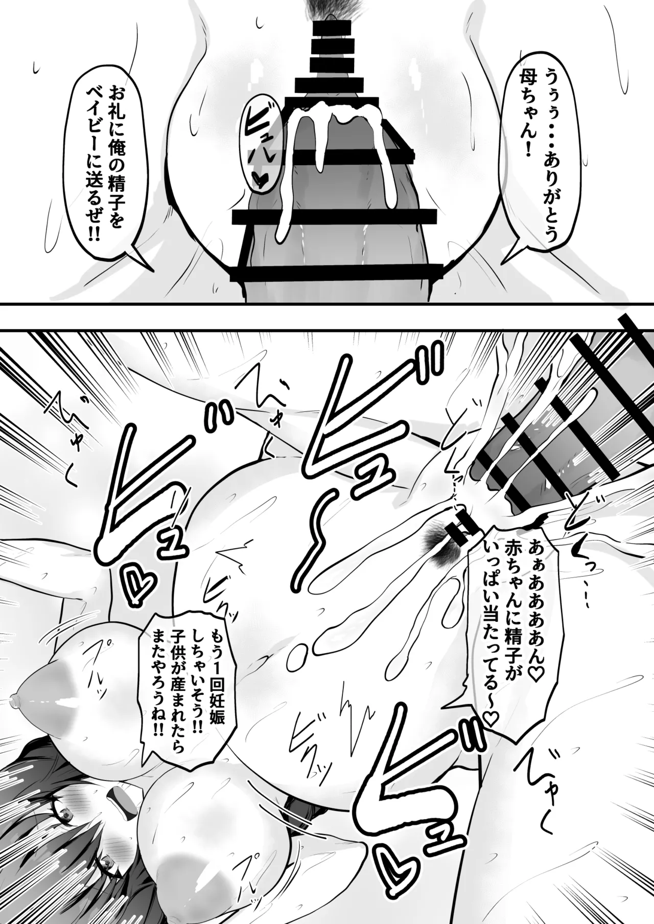 Ore no Kanojo wa Tomodachi no Kaa-chan Matching App de Shiriatta Hitozuma to Uwaki H page 48 original parody - milf big breasts hentai manga - read online free