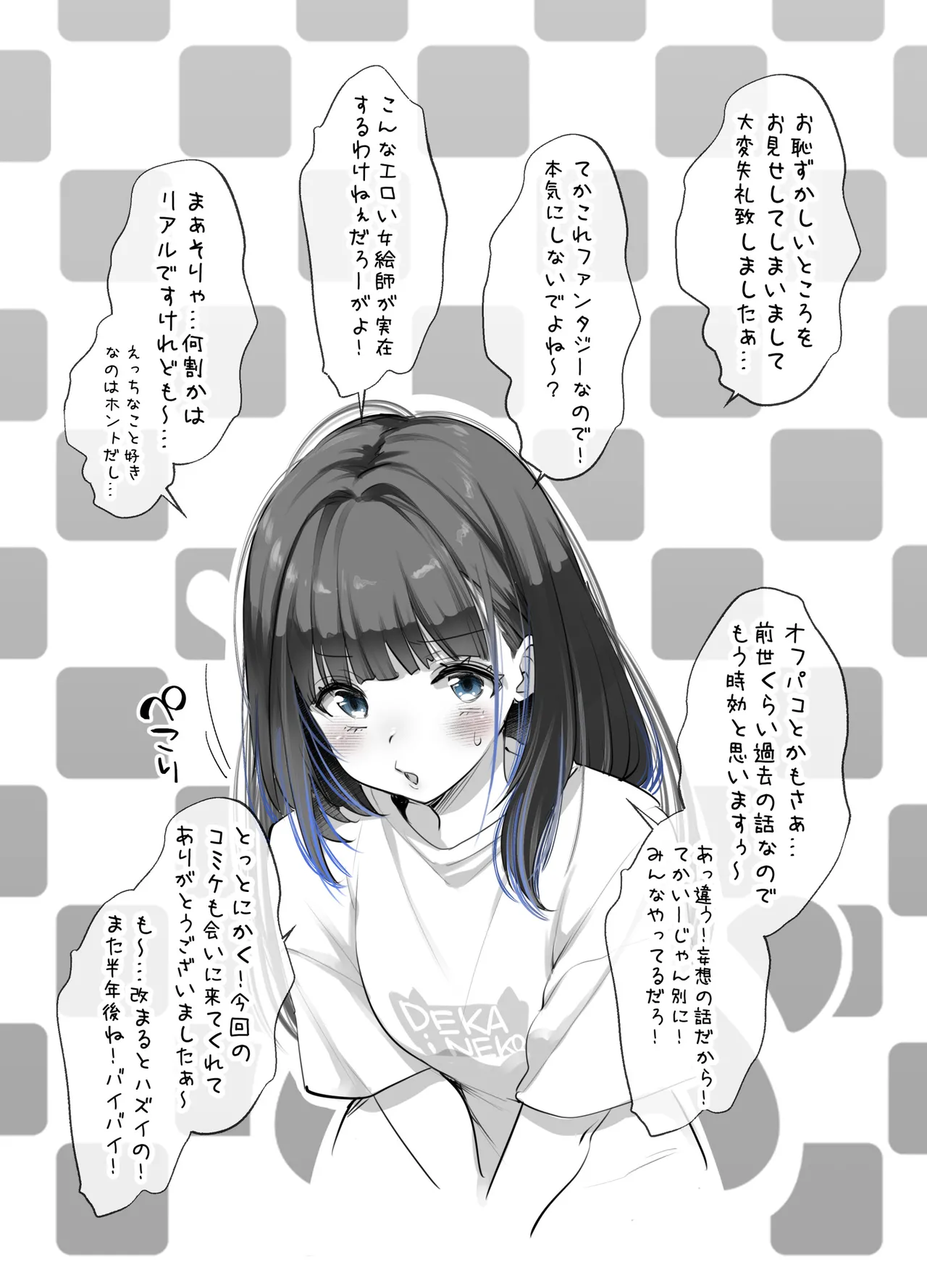 Chuuken Doujin Sakka-chan no Naisho! page 11 original parody - dark skin sole female hentai manga - read online free