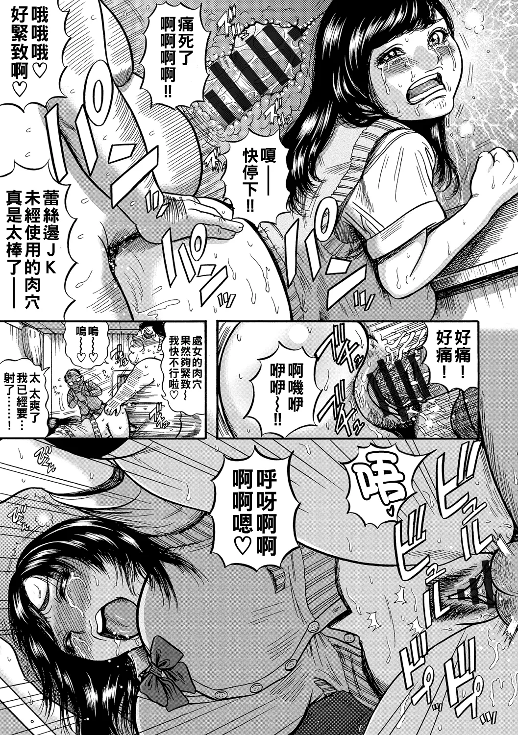 Hitozuma Juurintou Ch. 1-9 page 136 - big breasts netorare hentai manga - read online free